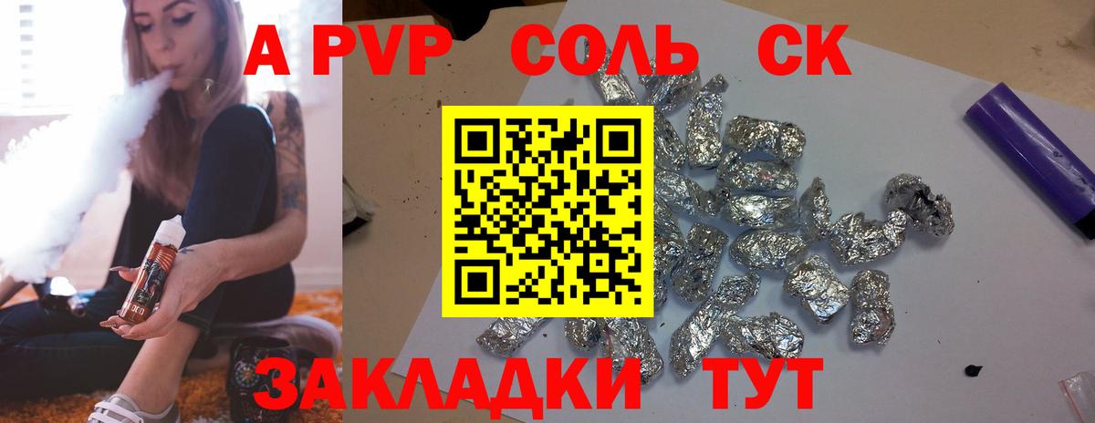 A-PVP Соль  Alpha PVP крисы CK  Касимов  Alpha PVP VHQ  Вход с VPN 
