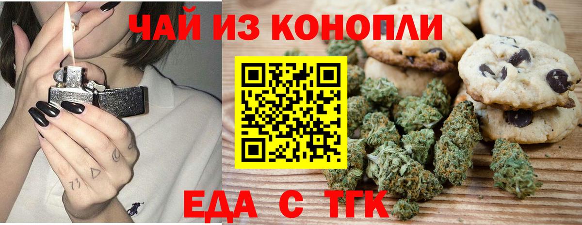 Печенье с ТГК марихуана Касимов