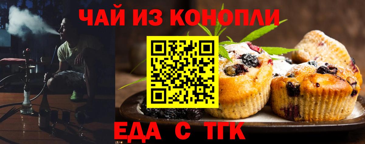 Canna-Cookies конопля  Вход с VPN  Касимов 