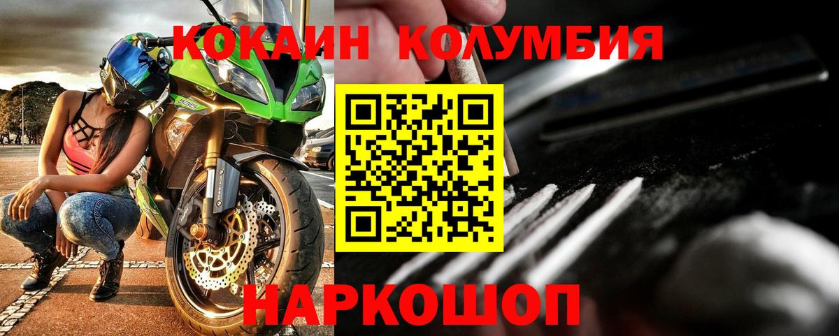 Кокаин Fish Scale Касимов