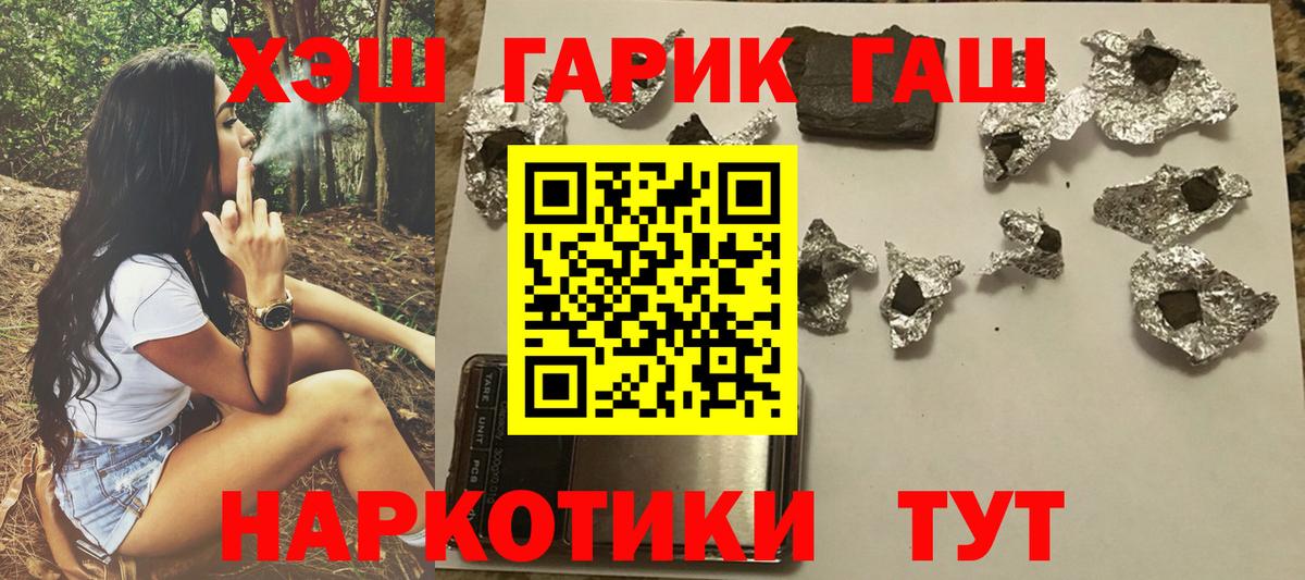 Касимов  ГАШИШ индика сатива  Вход с VPN  Гашиш  ГАШИШ гашик 