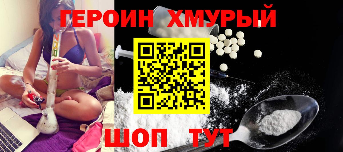 Касимов  Героин VHQ  Героин  Вход с VPN 