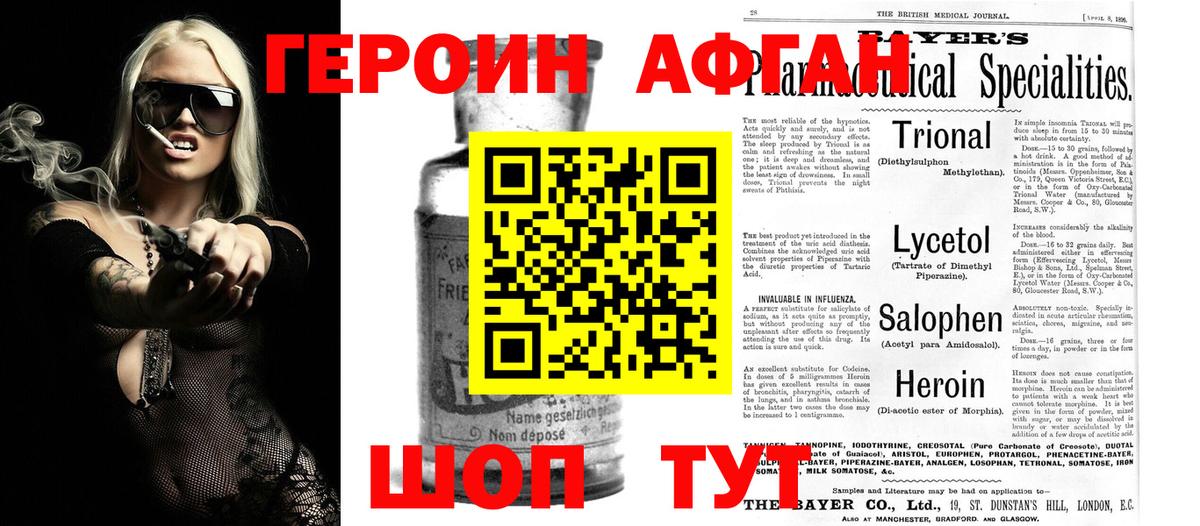 ГЕРОИН хмурый Касимов