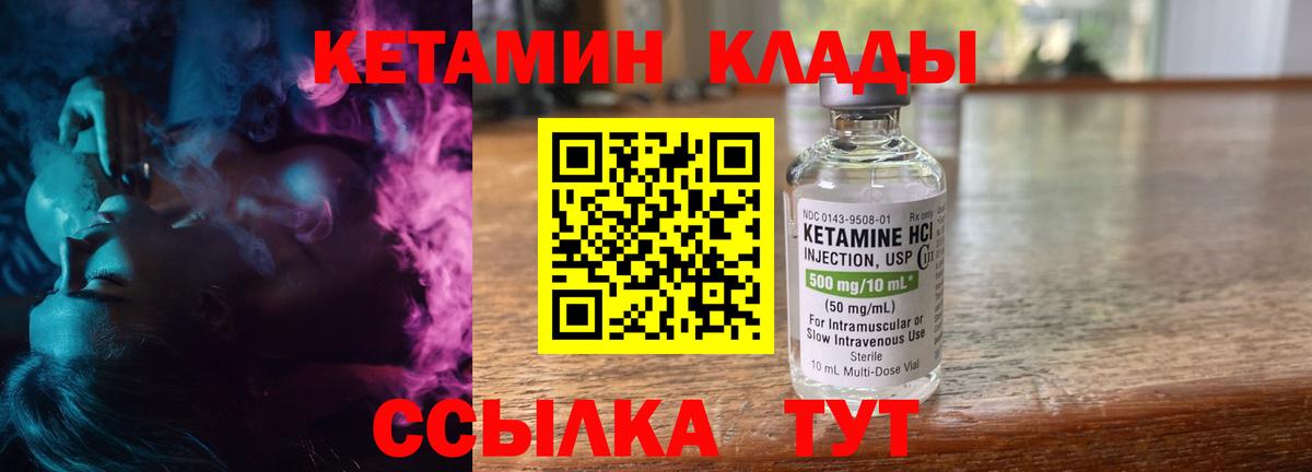 Кетамин VHQ  Кетамин VHQ  Вход с VPN  Касимов 
