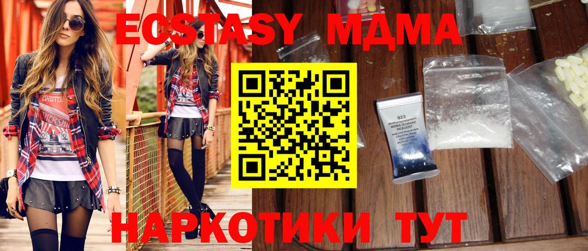 МДМА VHQ  Вход с VPN  Касимов  МДМА кристаллы 