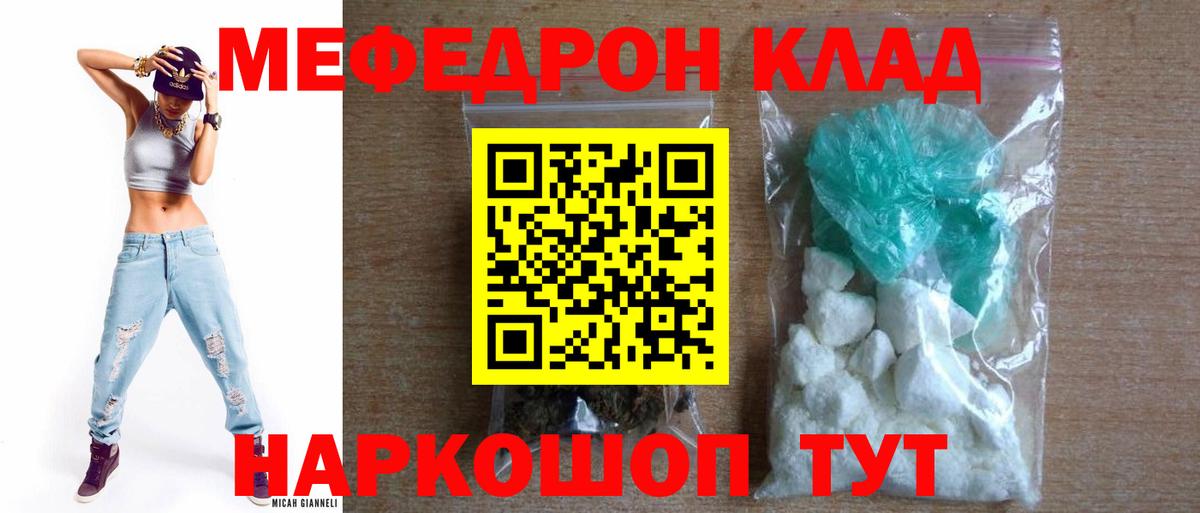 Мефедрон  Касимов