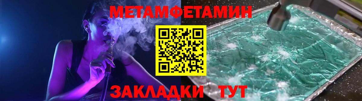 Метамфетамин витя Касимов