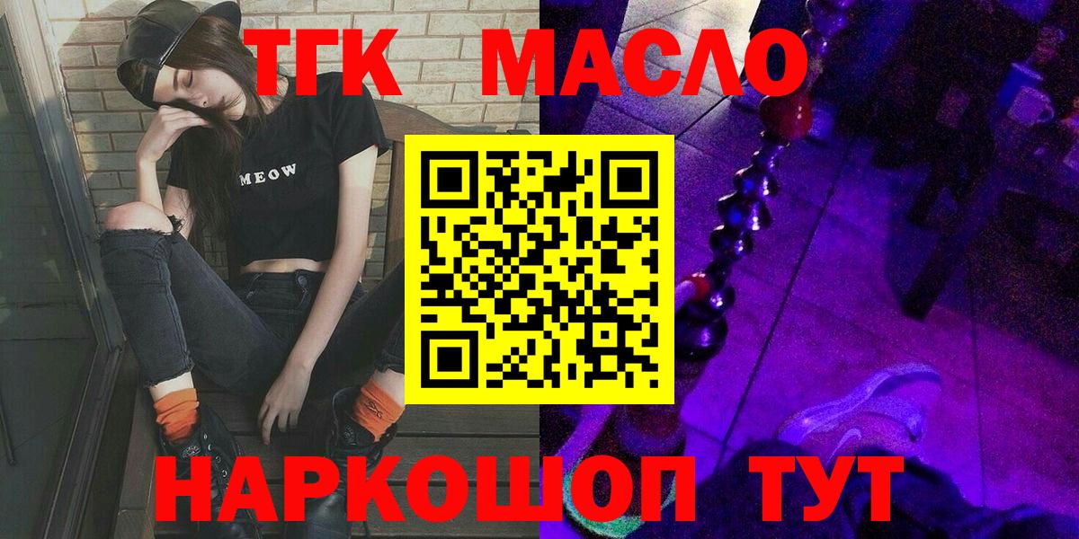 Дистиллят ТГК вейп с тгк  Вход с VPN  Касимов 