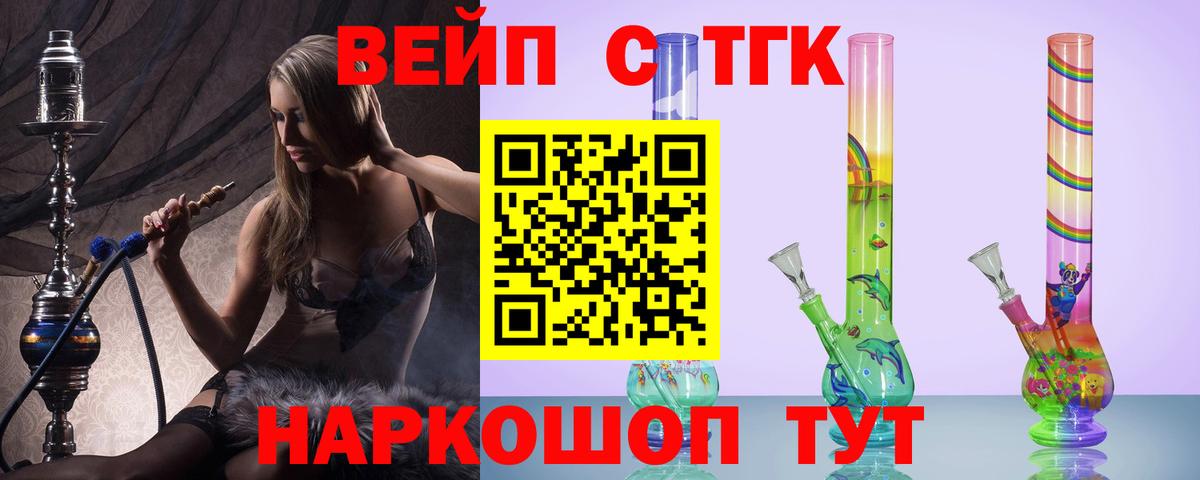 ТГК жижа Касимов